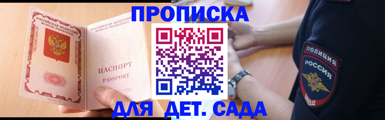 пропишу в квартире в Чечне