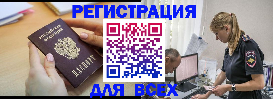 где прописаться в Чечне