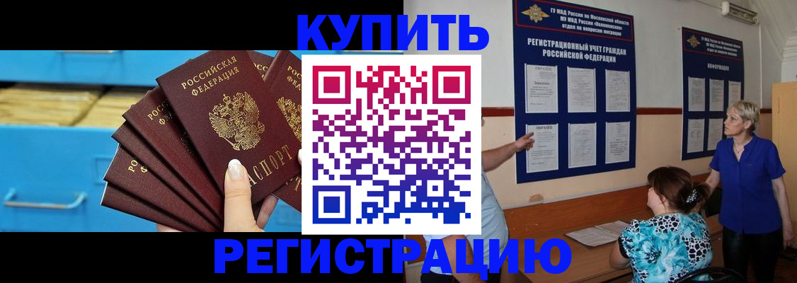 прописка гарантия в Чечне