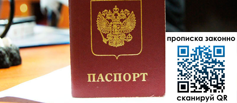 прописка в Чечне регистрация в Чечне